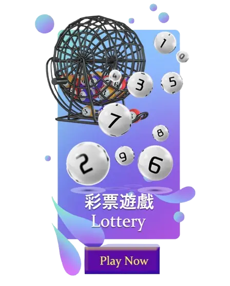 彩票遊戲-高登棋牌