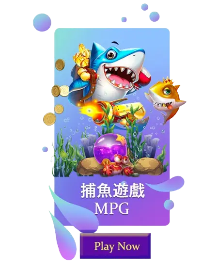 捕魚-高登棋牌