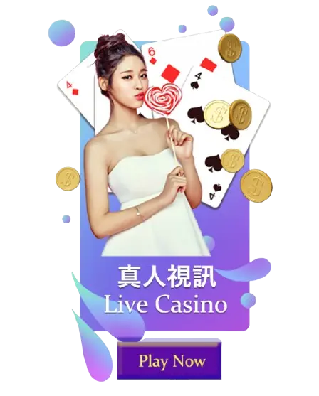 真人視訊-高登棋牌