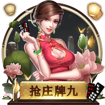 高登棋牌
