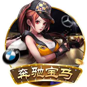 高登棋牌