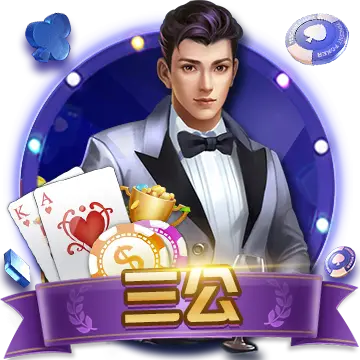 高登棋牌