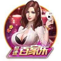高登棋牌