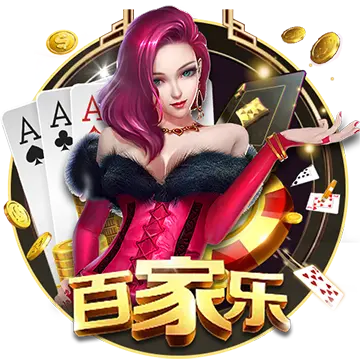 高登棋牌