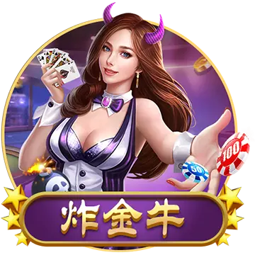 高登棋牌