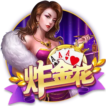 高登棋牌