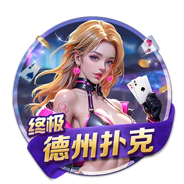 高登棋牌
