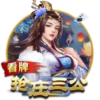 高登棋牌