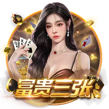 高登棋牌