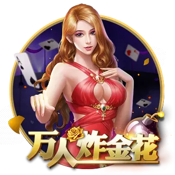 高登棋牌