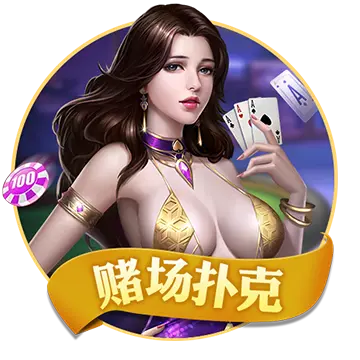 高登棋牌
