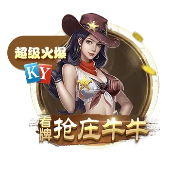 高登棋牌