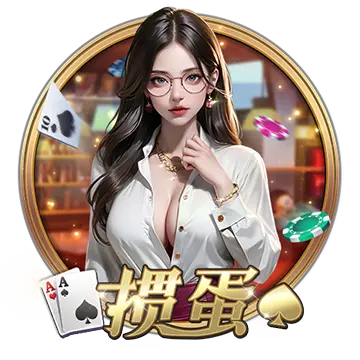 高登棋牌