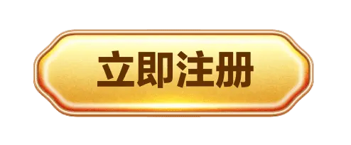 高度棋牌