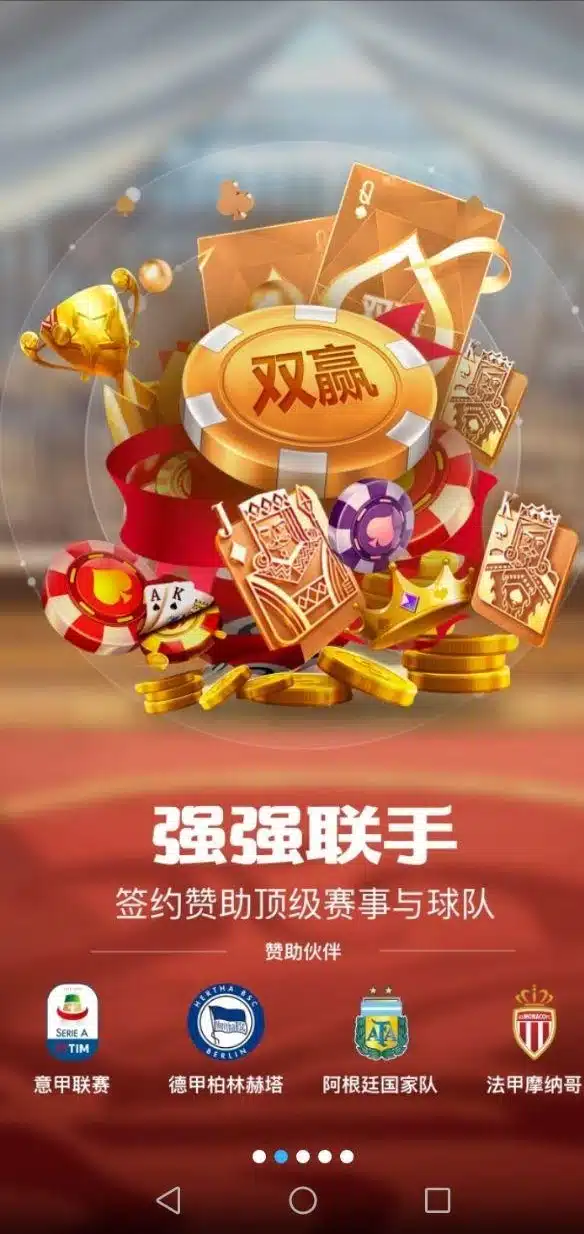 高登棋牌
