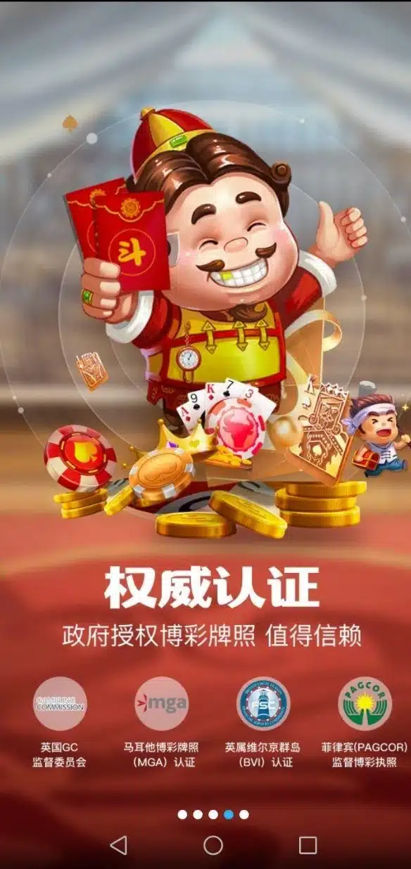 高登棋牌