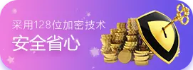 高登棋牌-安全省心