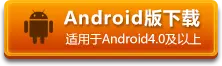 高登棋牌应用 Android