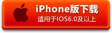 高登棋牌应用 IOS