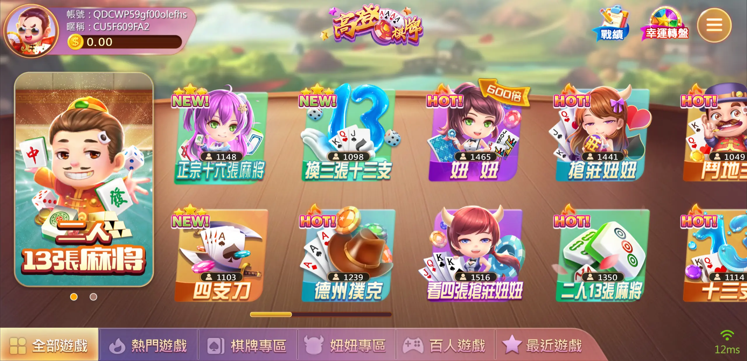 您需要了解的高登棋牌提款条件