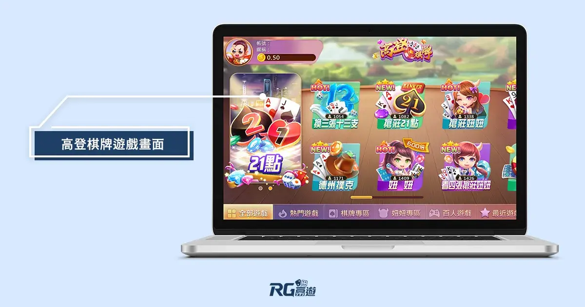 高登棋牌新手注册最简单的指南